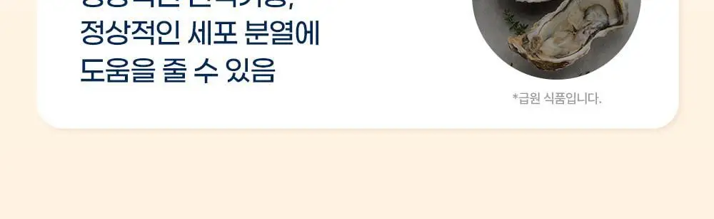 [20억 보장] 그린몬스터 혈당관리 유산균 하루 큐 30캡슐 (1개월분) 상세페이지 18